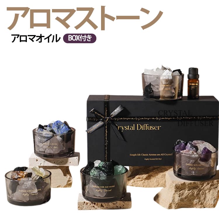 天然石のアロマオイルディフューザーです。水晶、アメジスト、ラピスラズリなど色鮮やかな天然石を香りに合わせてミックス。火を使わず安心して香りを楽しむことができ、どんな場所でも香りを楽しむことができます。天然植物抽出のエッセンシャルオイルを贅沢に使用。国際的に活躍する専属の調香師がブレンド心からリラックスする空間を演出します。リボン付きのおしゃれなパッケージでプレゼントにぴったりです。 サイズ BOX付き サイズについての説明 ※商品のサイズは手作業で測定させて頂いておりますので、若干の誤差があります。 素材 天然石、ガラス、オイル 色 ラベンダー フリージア ホワイトティー ヒルトンガーデン ブルーベル 備考 ●サイズ詳細等の測り方はスタッフ間で統一、徹底はしておりますが、実寸は商品によって若干の誤差(1cm～3cm )がある場合がございますので、予めご了承ください。 ●製造ロットにより、細部形状の違いや、同色でも色味に多少の誤差が生じます。 ●パッケージは改良のため予告なく仕様を変更する場合があります。 ▼商品の色は、撮影時の光や、お客様のモニターの色具合などにより、実際の商品と異なる場合がございます。あらかじめ、ご了承ください。 ▼生地の特性上、やや匂いが強く感じられるものもございます。数日のご使用や陰干しなどで気になる匂いはほとんど感じられなくなります。 ▼同じ商品でも生産時期により形やサイズ、カラーに多少の誤差が生じる場合もございます。 ▼他店舗でも在庫を共有して販売をしている為、受注後欠品となる場合もございます。予め、ご了承お願い申し上げます。 ▼出荷前に全て検品を行っておりますが、万が一商品に不具合があった場合は、お問い合わせフォームまたはメールよりご連絡頂けます様お願い申し上げます。速やかに対応致しますのでご安心ください。