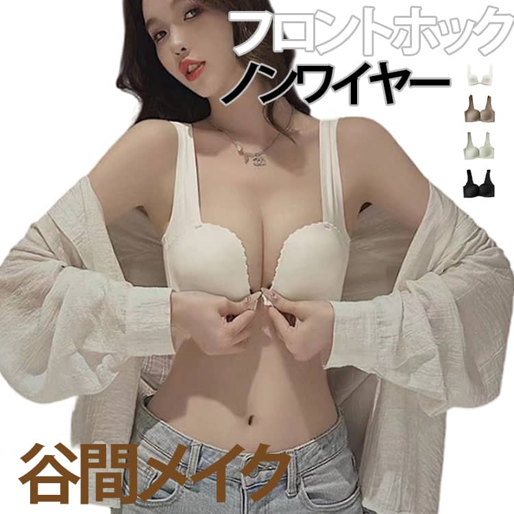 乐天商城 - 脇高 大きいサイズ フロントホックブラ シームレス ノンワイヤー 美胸 ノンワイヤーブラ Tシャツブラ フロントホック フロントホックブラ 谷間メイク ハミ肉防止 上品 セクシー レディース ナイトブラ