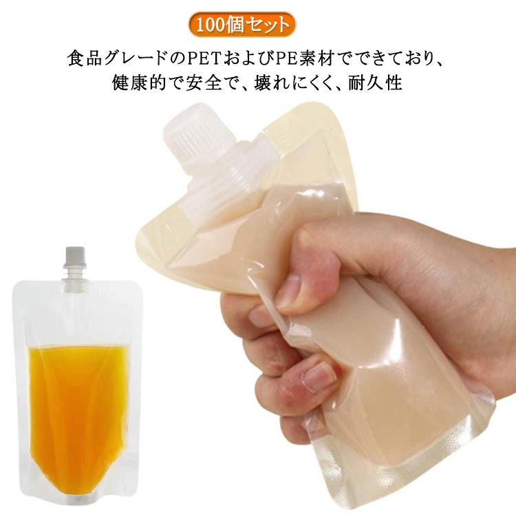 100ml 250ml 100枚入り 150ml 300ml ドリンク用 スパウトパウチ 50ml 500ml 200ml 100枚入り 透明 パウチ 200ml スパウト スタンドパック 注ぎ口付きパック 飲み物用 ジュースパック キャップ付 自立式 耐高温