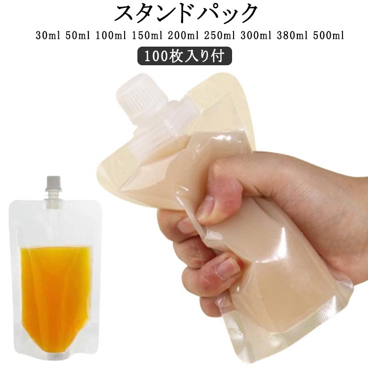 ドリンク用 保存容器 透明 100ml 100枚入り パウチ 150ml 調味料 スパウトパウチ キャップ付 飲み物用 ..