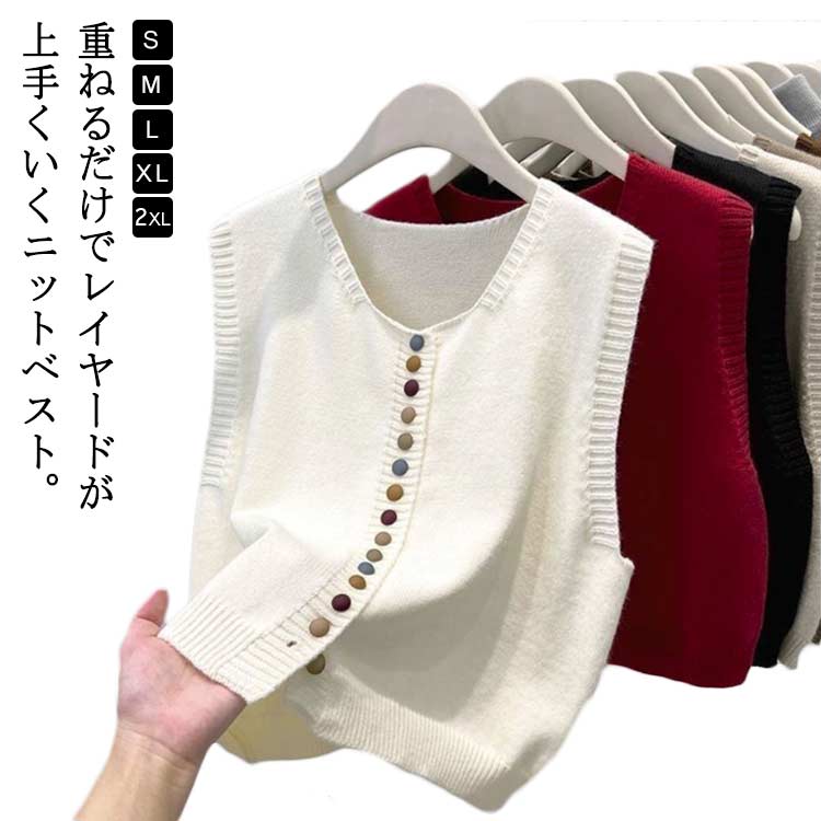乐天商城 - ニットベスト レディース 重ね着 ノースリーブ 前開き ベスト トップス 春秋 セーター 秋 袖なし 大人 かわいい トップス ニット きれいめ レイヤード ゆったり カーディンガン 体型カバー カジュアル ニットベスト 無地 シンプル 防寒