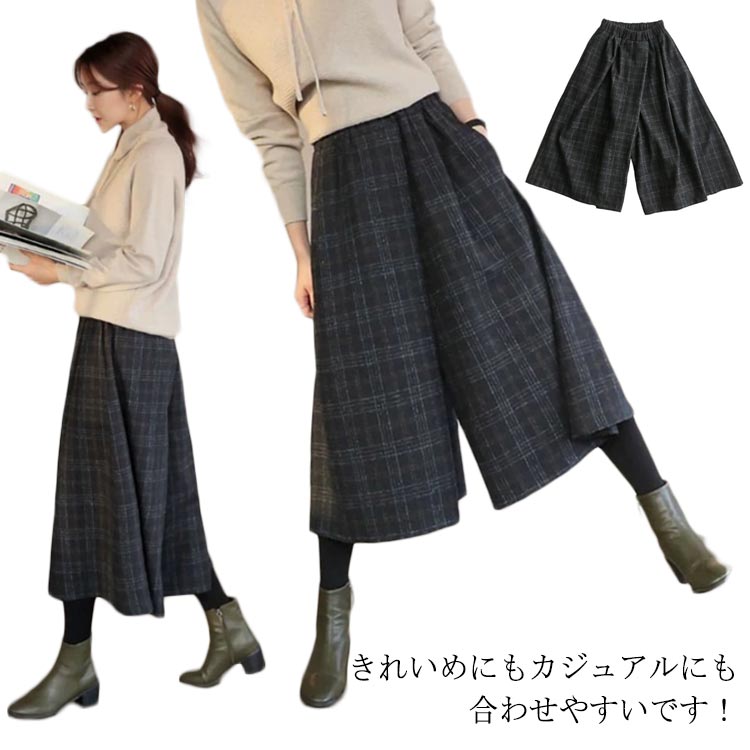 キュロットタックガウチョパンツワイ...