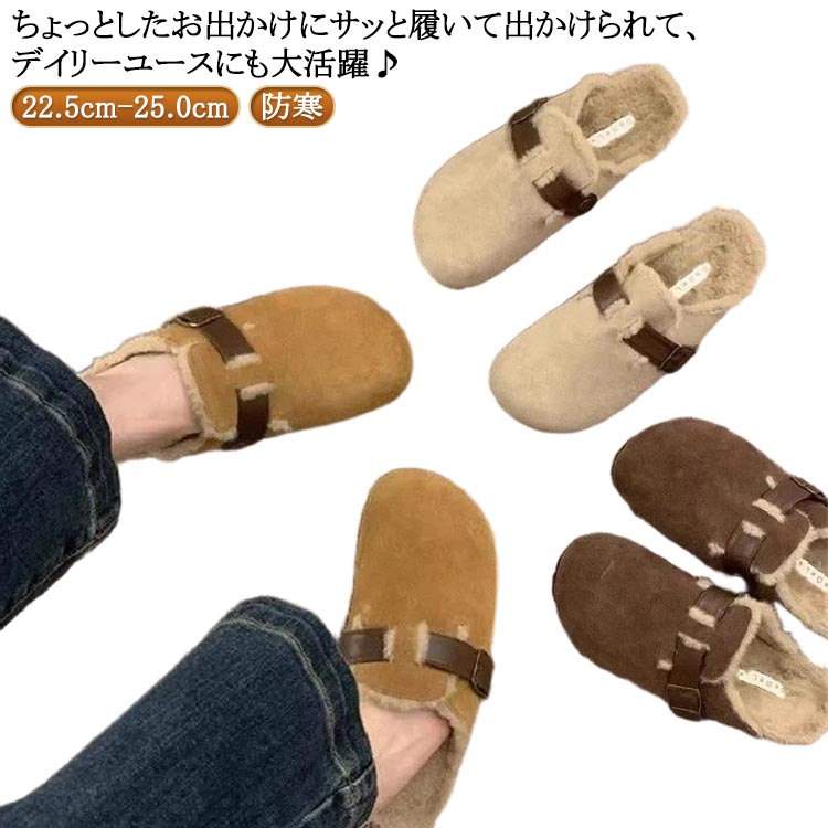 防寒 防寒 ボア付き サンダル 冬用 シンプル 靴 サボ レディース サボサンダル あったか 仕事履き ぺたんこ オフィス シューズ カジュアル スウェード オフィス かかとなし サボサンダル スリッポン クロッグ スリッパ