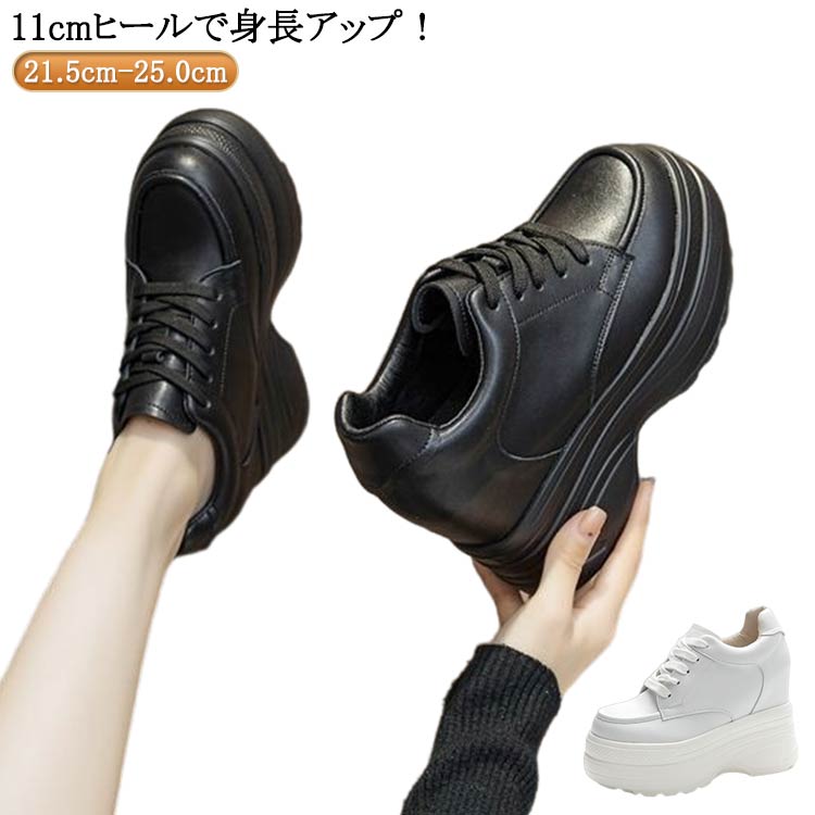 Rakuten - インヒールスニーカー スニーカー 11cm きれいめ 厚底 レディース 厚底 カジュアル ヒールアップ スニーカー ダイエットスニーカー シークレットシューズ PUレザー ウォーキングシューズ 黒 白 履きやすい クッション性 大きいサイズ 小さいサイズ