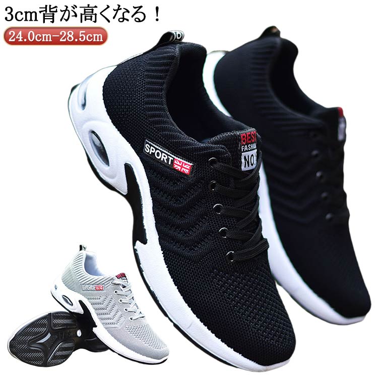 Shoes - 3cmアップ スニーカー シューズ シークレットシューズ 背が高くなる靴 メンズ シークレットスニーカー インヒールスニーカー メンズ スニーカー 身長アップ シークレットシューズ 身長アップ 大きいサイズ