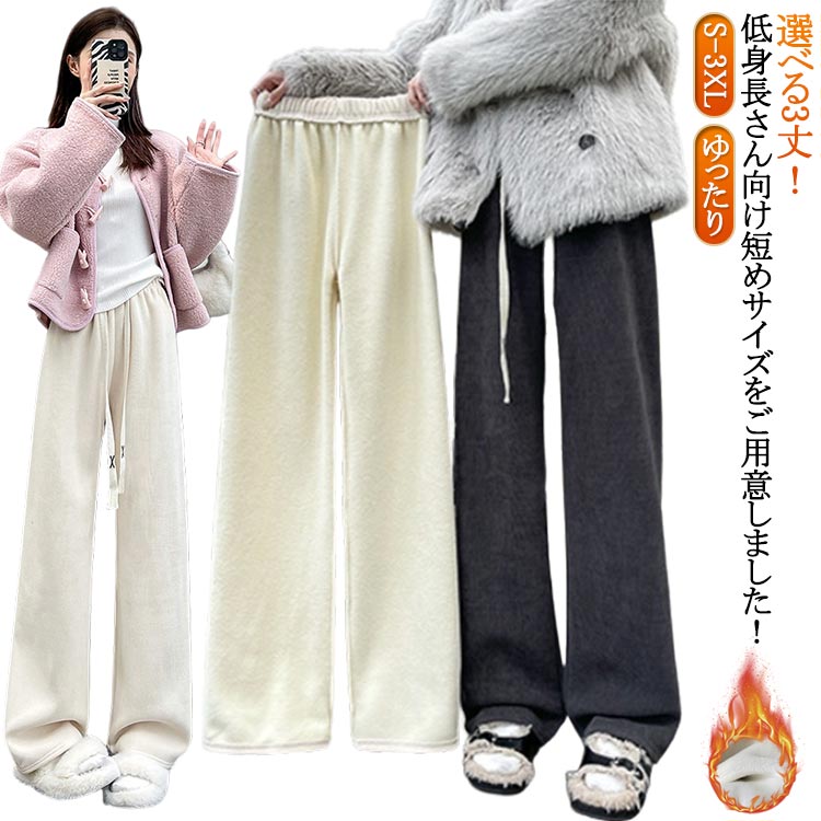 Rakuten - あったか 裏起毛 高身長 パンツ のびのび ストレート リブパンツ レディース ロングパンツ 秋冬 裏フリース 防寒 裏起毛 起毛 ワイドパンツ ワンマイルウェア ウェストゴム 低身長 ぬくぬくパンツ ワイド ゆったり 大きいサイズ