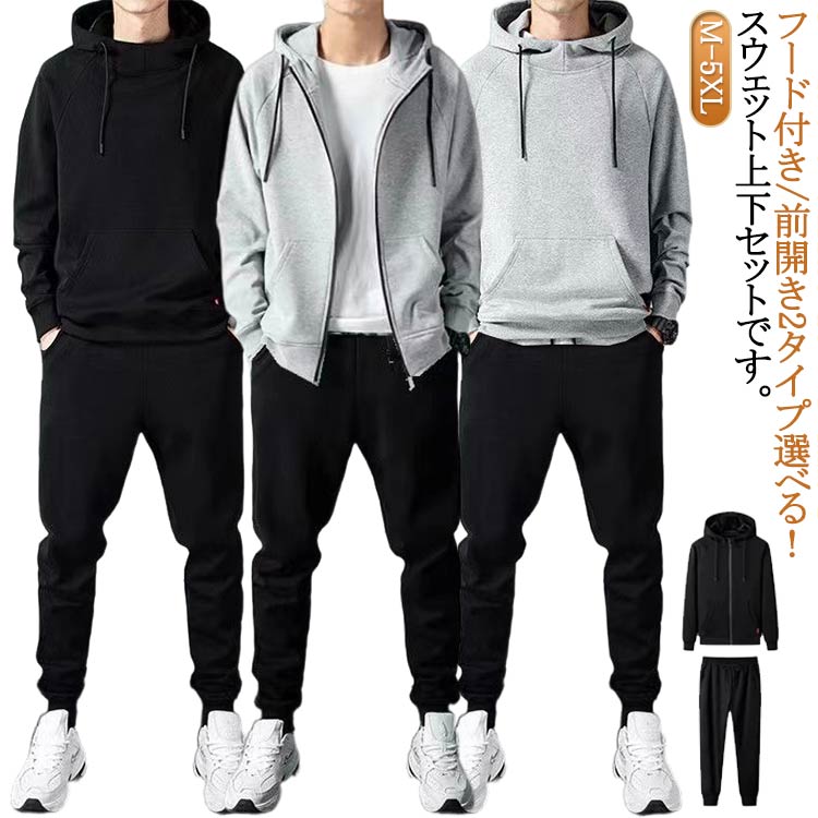 春秋 スエット メンズ ジップアップパーカー セットアップ 秋冬 カジュアル スウェットパンツ パーカー ジョガーパンツ 部屋着 ロングパンツ カジュアル 無地...