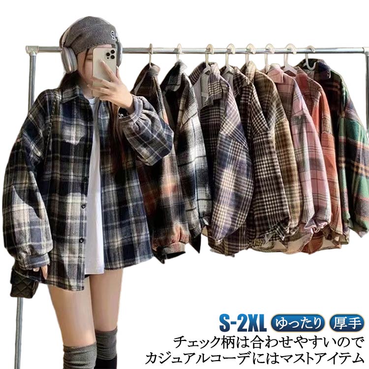 Rakuten - ドロップショルダー チェックシャツ ロング シャツ 羽織 トップス ネルシャツ 長袖 チェック柄 ゆったり 厚手 チェックネルシャツ 長袖シャツ チェック柄 大きいサイズ オーバーサイズ シンプル 大人カジュアル きれいめ 秋冬