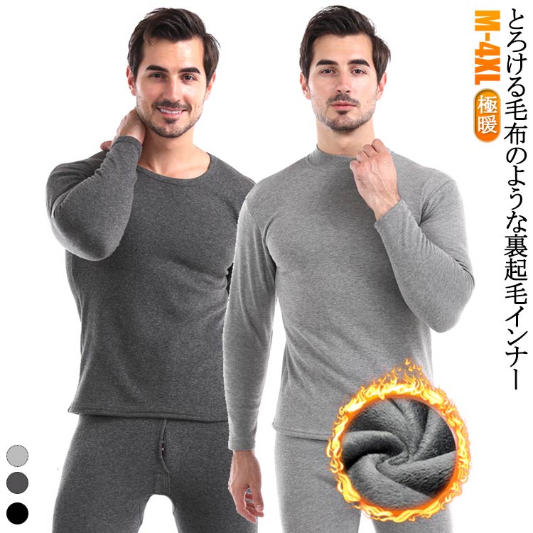 Long-Sleeved - インナー 暖かい ヒートテック 裏起毛 極暖 2点セット フリース ヒートテック 冬 あったか インナーシャツ メンズ 裏ボア 厚手 ロングパンツ 長袖 ストレッチ 男性 下着 肌着 防寒 冷え対策 保温 防寒着 無地 大きいサイズ