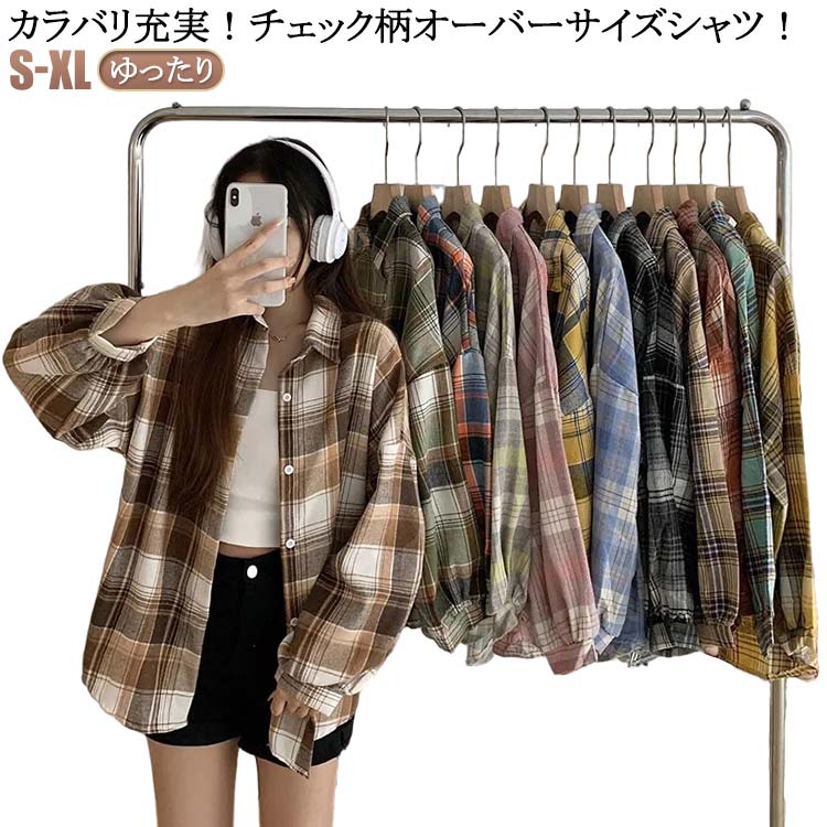 Rakuten - 羽織 チェック柄 レディース ロング丈 オーバーサイズ 大きいサイズ チェック シャツ ブラウス 長袖 トップス 体型カバー ネルシャツ ゆったり 秋 レディース チェックシャツ 襟付き ボリューム袖 カジュアル ミドル丈 春 秋 冬 韓国