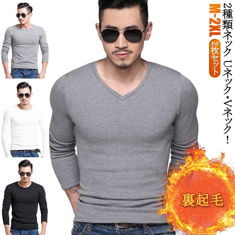 極暖裏起毛 無地 レディース 保温 メンズ 極暖裏起毛 秋冬 あったかインナー 超極暖インナー あったかグッズ 暖かい 肌着 メンズ 防寒 防寒インナー アンダーウェア 長袖 保温 対策 冬 暖かいインナー あったかインナー 防寒着 2枚組