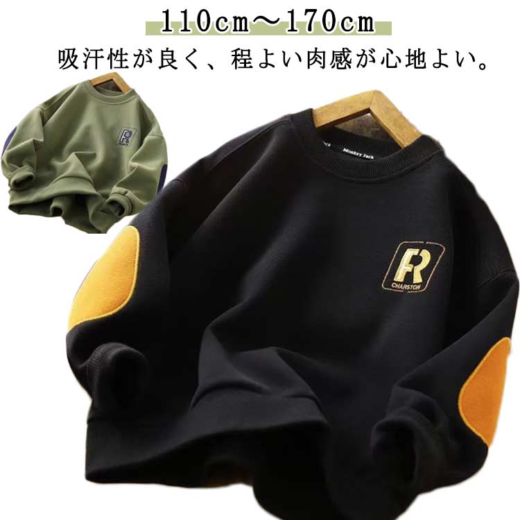 Rakuten - 送料無料 トップス 春 通園 丸首 子とも 男の子 長袖 スウェット 冬 キッズ 無地 トレーナー ベビー 子供服 パーカー 長袖トレーナー 柔らかい カジュアル おしゃれ 秋服 プルオーバー 秋 120 韓国風 パーカー 小学生 通学 110 送料無料 130 140 150 160