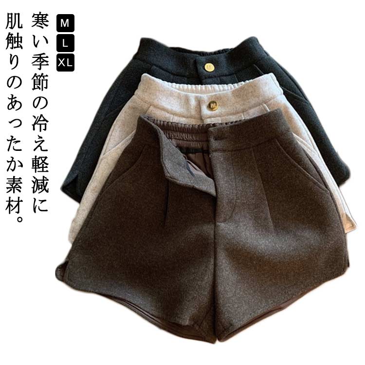 Rakuten - 冬 ショーパン ショーパン 灰ウエスト 春秋 暖かい 秋冬 ホットパンツ レディース ウエストゴム 灰ウエスト かわいい 大きいサイズ きれいめ 大人 上品 シンプル 脚長 無地