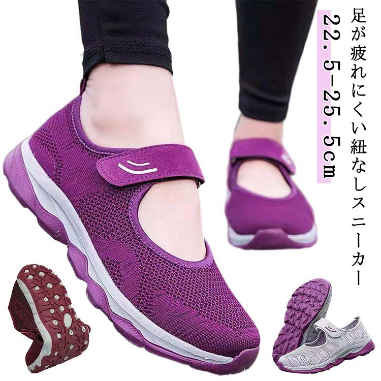 Rakuten - 通気性抜群 職場 スリッポン 疲れにくい スリッポン ナースシューズ 紐なし 歩きやすい スニーカー 高齢者シューズ クッション スニーカー ローカット 靴 春秋夏 歩きやすい ジム 人気 美脚 滑り止め お年寄り レディース 着脱便利 蒸れない カジュアルシューズ