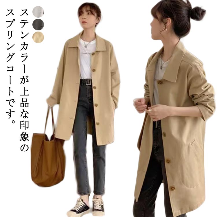 Rakuten - 女性 アウター きちんと 春 ゆったり 大人 裏地付 ミドル丈 春コート 薄手 秋 大きいサイズ 羽織り ステンカラーコート ロングコート 長袖 無地 レディース ブラック シンプル おしゃれ 春 カジュアル きれいめ フェミニン 通勤 通学