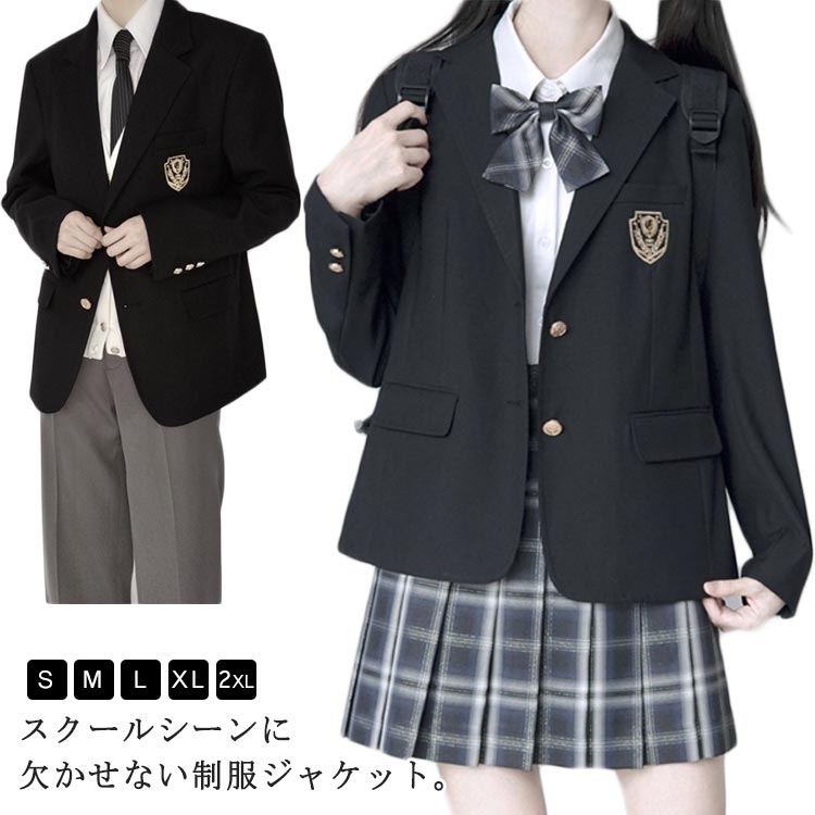 制服 スクール制服 定番 入学スーツ 学生 ジャケット ブレザー JK制服 女子高生 男子高生 高校生 中学 ブレザー 卒業式 入学式 通学 コスプレ衣装