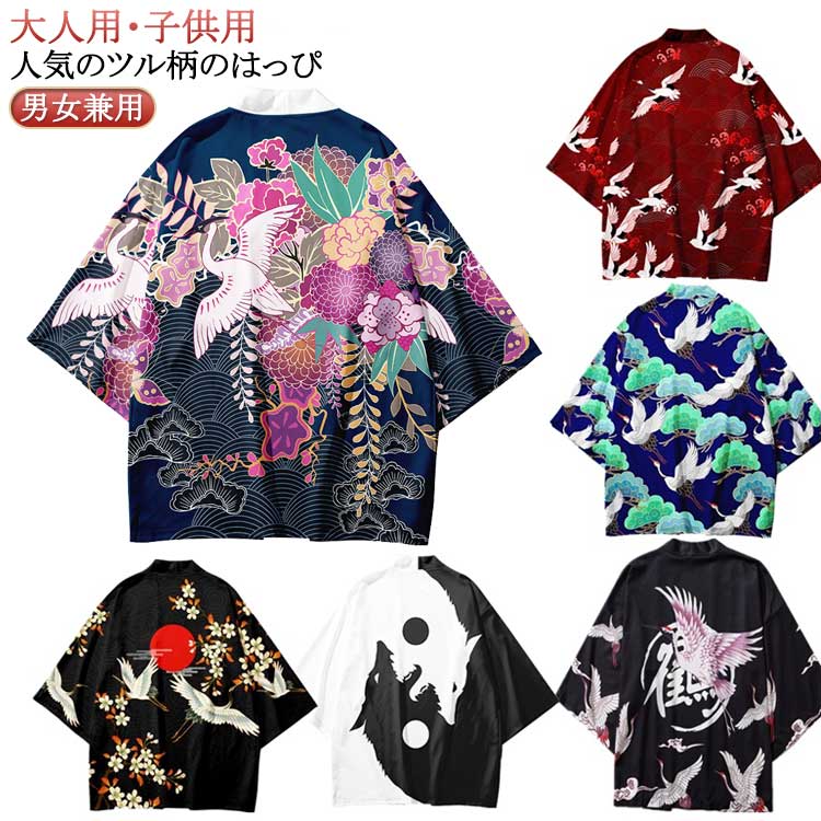 和装 送料無料 和柄 法被 夏祭り 個性的 ハッピ 浴衣 男女兼用 送料無料 寺 着物 桜 羽織り 大人 カー..