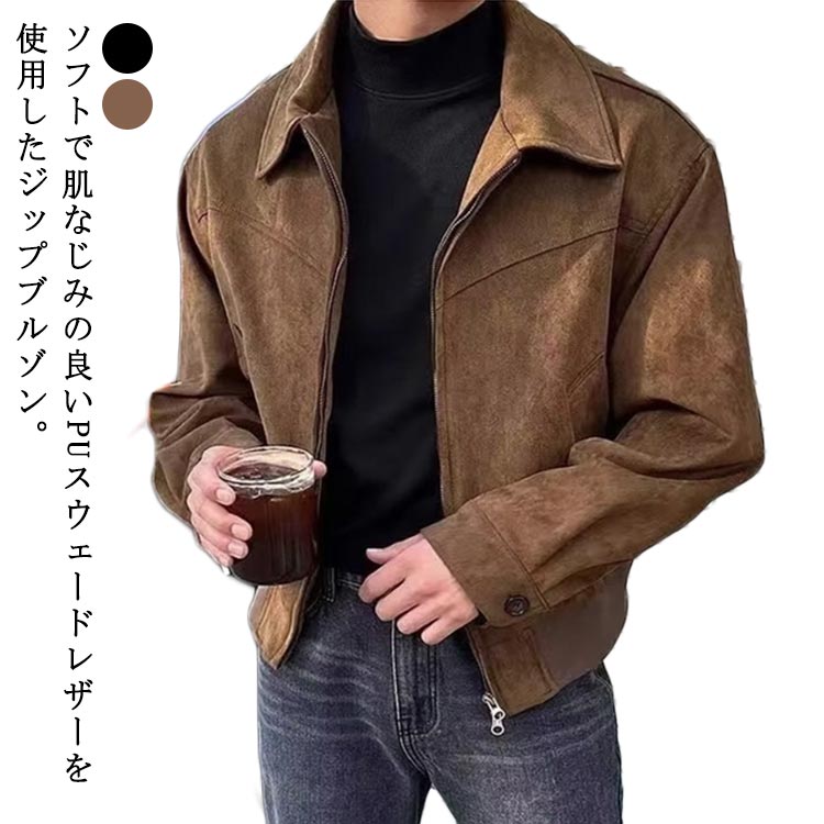 大きいサイズ 革ジャン メンズ ジャケット スウェード ライダース ライダースジャケット スウェード フェイクレザー MA-1 レザージャケット スエード シングルライダース アウター おしゃれ 大人 ジャケット 革ジャン