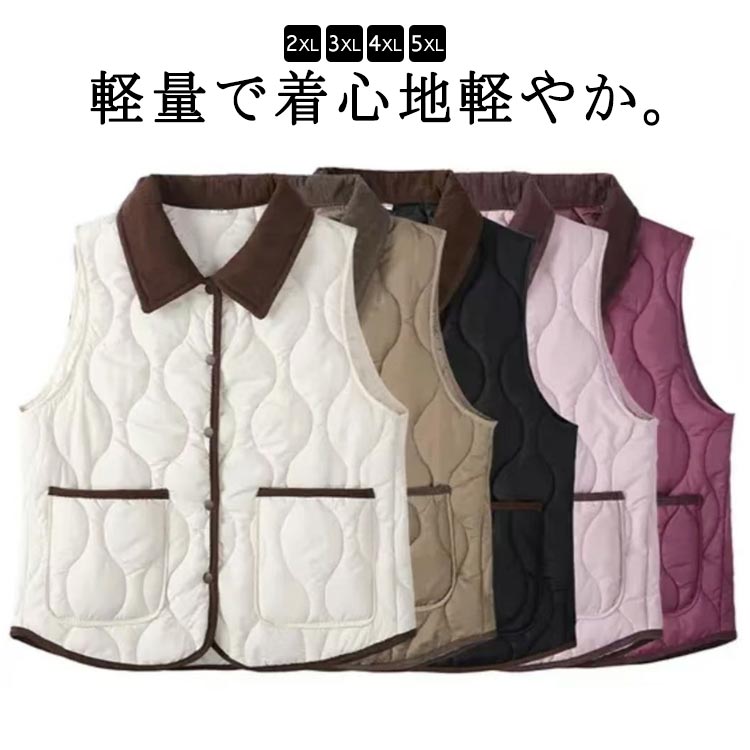Rakuten - 中綿ベスト シンプル 秋 ノースリーブ レディース ポケット付き 秋 ライトベスト 重ね着 中綿ベスト 無地 春 暖かい 冬 トップス 中綿 薄手 軽量 防寒着 ボタン インナー ルームウェア 冬 ベスト インナーベスト 大きいサイズ