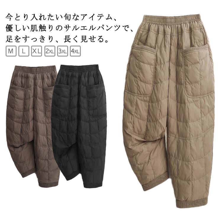 下装 - ロングパンツ 厚手 保温 秋冬 暖かさ サルエルパンツ 長ズボン 防寒 レディース 無地 ズボン シンプル ワイドパンツ ゆったり ワイド 大きいサイズ ロングパンツ 秋物 冬物 あったか ナイトウェア イージーウェア スポーツ ランニング ゴルフ アウトドア