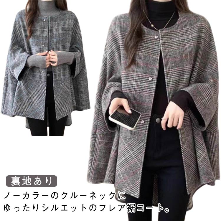 Rakuten - チェスターコート ノーカラー レディース コート チェック柄 ノーカラーコート ミディアム丈 オーバーサイズ 裏地あり 厚手 防寒 秋冬 アウター ゆったり 体型カバー コートジャケット メルトン生地 裾フレア 可愛い お洒落 【送無】