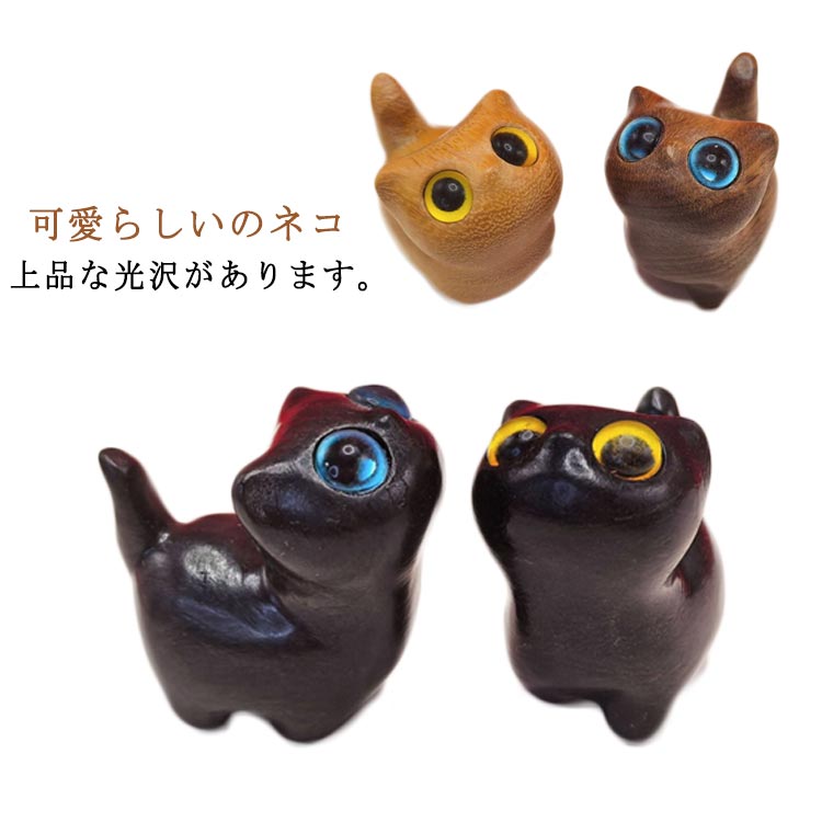 Rakuten - アジアン雑貨 木製 猫 インテリア小物 猫雑貨 おしゃれ 雑貨 置物 ねこ かわいい オブジェ グッズ 置き物 ねこ 木彫り 猫 置物 インテリア 飾り 置物 木製