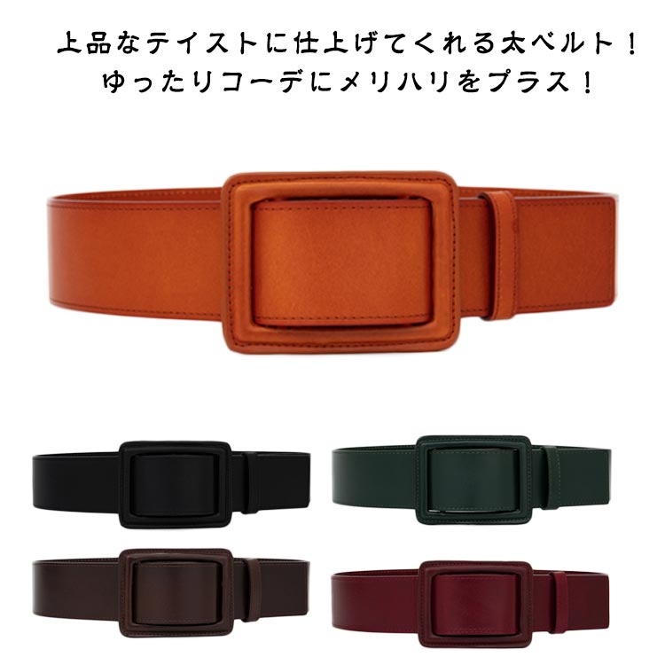レディースベルト レディース ウエストベルト サッシュベルト レディース 高見え 太ベルト ウエストマ..