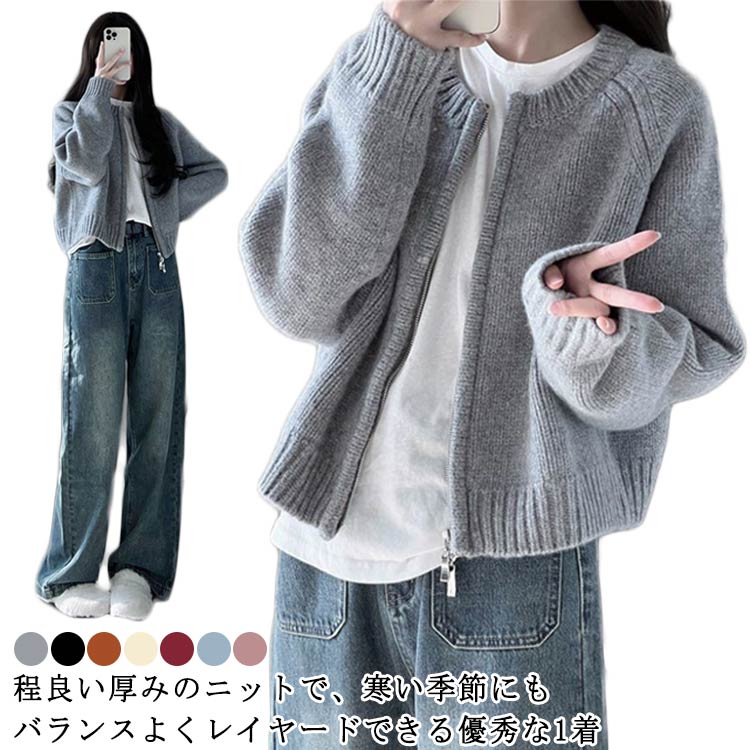Rakuten - カーディガン トップス ラウンドネック レディース グレー 秋冬 ニットセーター アウター ニット 厚手 ファスナー ダブルジップ ショート カジュアル 黒 長袖 白 ショートダブルジップカーディガン ショートファスナーカーディガン