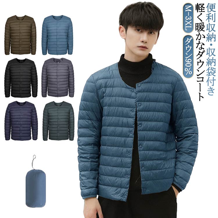 Rakuten - 90％ ダウン90％ お歳暮 ダウンジャケット 90％ ダウンジャケット メンズ 軽く暖かなダウンコート 防寒 ジャケット ウルトラライトダウン 軽量 ダウンコート 秋 冬ファッション男性 アウター 通勤 通学