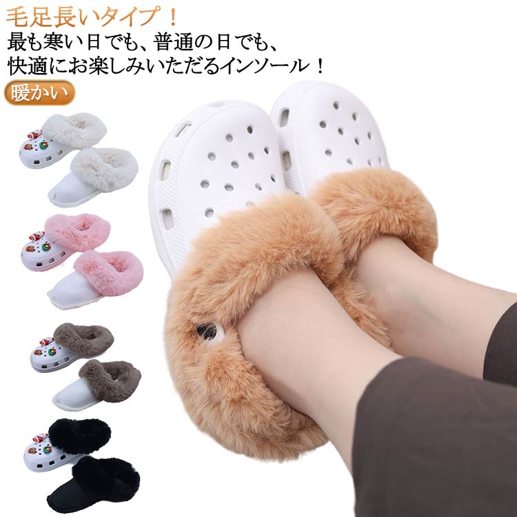 暖かい 裏起毛 インソ