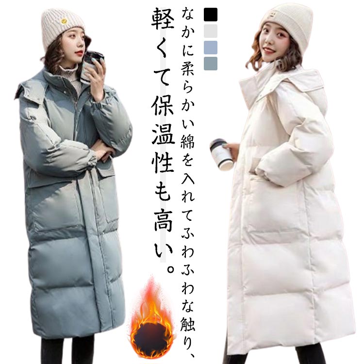 Rakuten - 秋 暖かい アウター フード付き ダウンコート 保温 中綿コート ベンチコート 秋冬 レディース ロングジャケット 中綿ジャケット 通勤 厚手 ダウンジャケット ダウンコート 大きいサイズ シンプル 防風 防寒 あったか 軽量 ベンチコート 通学 ゆったり ロングコート 20代 30代