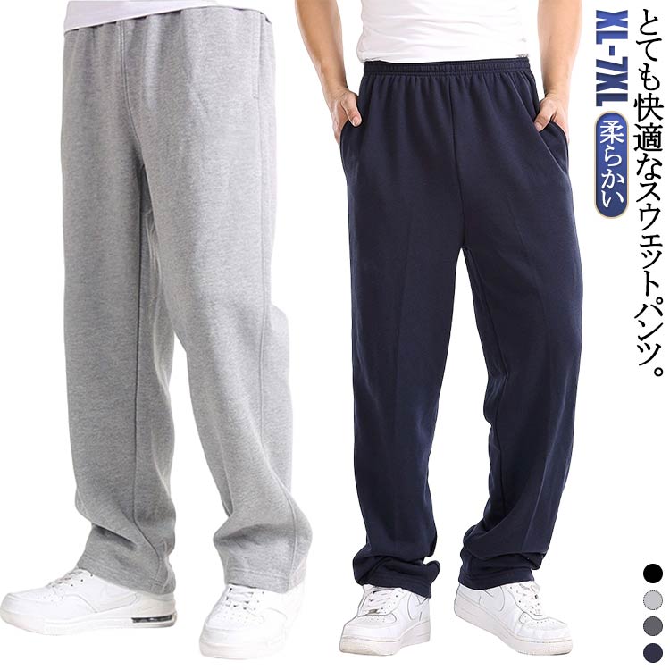 乐天商城 - メンズ 春夏 ロングパンツ ストレートパンツ イージーパンツ 薄手 ルームウェア 秋 ウェストゴム ポケット付き 大きいサイズ スウェットパンツ 綿 コットン 綿混 黒 リラックスパンツ 紺 春秋 グレー ブラック ネイビー