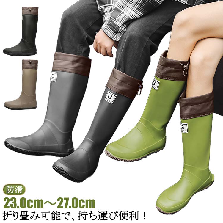 農業 レインブーツ 長ぐつ 作業用 靴 長靴 農作業 長ぐつ ガーデニング 履きやすい コンパクト 防水 おしゃれ 長靴 持ち運び便利 農業専用 畑仕事 農業用長靴 歩きやすい ロング 防滑 ロング丈 かわいい絞れる ながぐつ 雨靴 雨 雪 災害 アウトドア