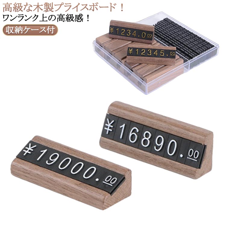 樂天商城 - プライススタンド プライス×12 値札 値札プレート プライスカード プライスボード 価格表示 プライスカード キューブ セット プライス台×10 プライススタンド プライスカード立て お値段スッキリ表示 プライスタグ