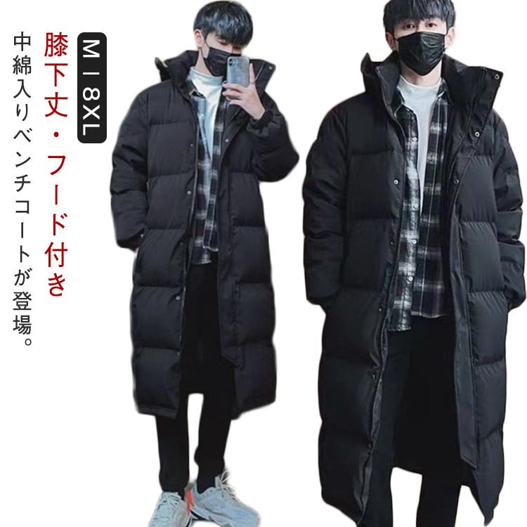 樂天商城 - ベンチコート ロング ダウンコート メンズ 中綿コート フード付き ロングコート 膝下丈 ハイネック 中綿 コート 軽量 防寒 保温 暖かい 防寒コート 秋 冬 アウター メンズコート 無地 シンプル ファイバーダウン コート カジュアル オフィス 通勤 通学 大きいサイズ 【送無】