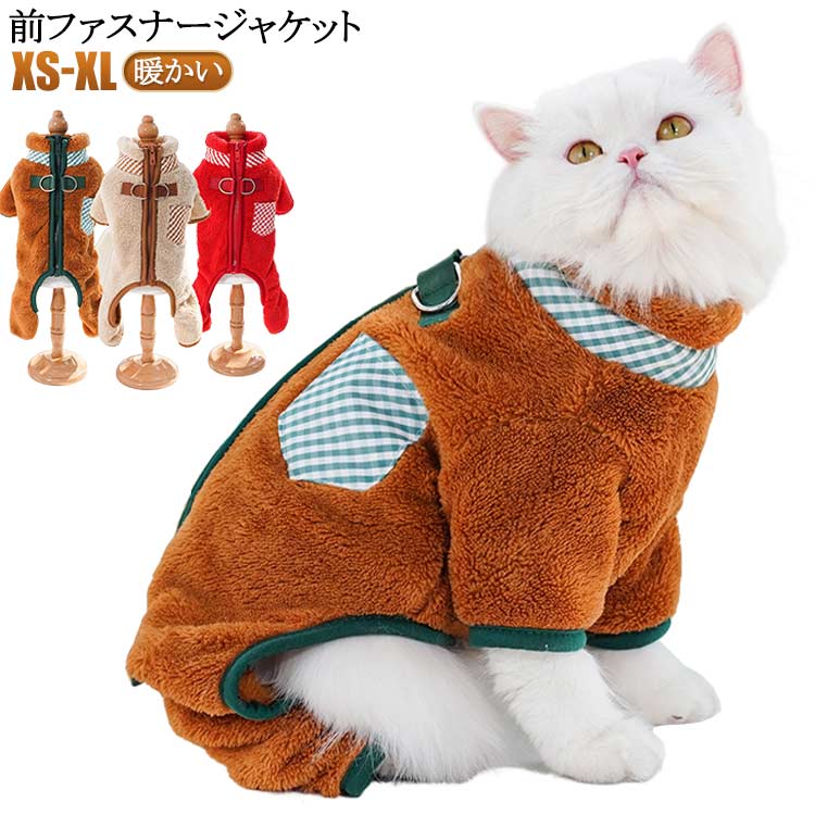 犬服 背中開き ベスト 犬服 ドッグウェア 防寒 服 もこもこ ボア素材 小型犬 冬服 伸縮 ダウン 前あき 前ファスナー