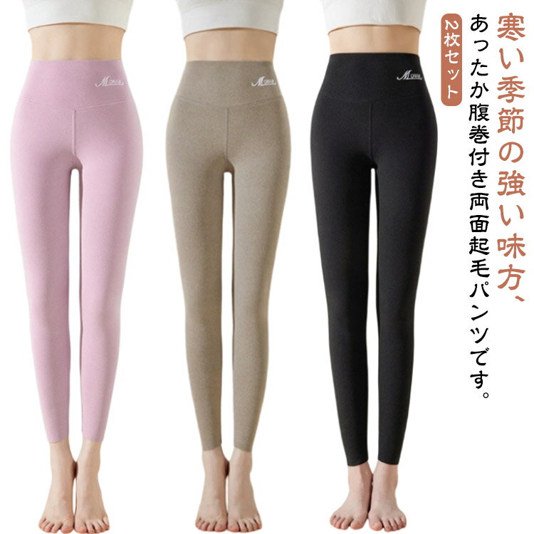 樂天商城 - 2枚セット 腹巻きパンツ 裏起毛 9分丈 腹巻付き ルームパンツ レディース インナー パンツ ハイウエスト 秋冬 肌着 両面起毛 温活 冷え取り あったか 腹巻付きパンツ 30代 40代 50代 60代 女性 婦人 腹巻きパンツ ボトムス 冷え対策 ヒートテック シームレス 【送料無料】