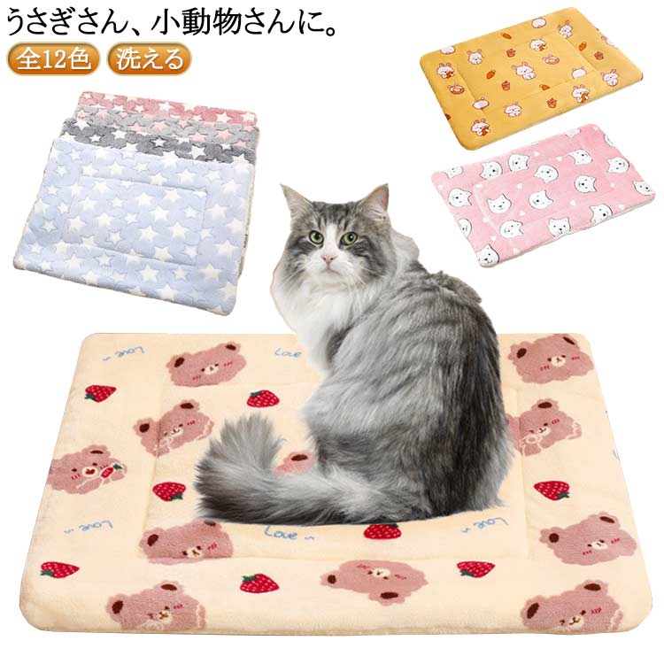 ペットベッド ベッド 49*32cm クッション 折畳み ふわふわ ベッド 洗える ペット ベッド 32*25cm うさ..