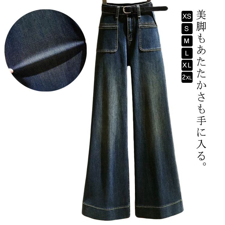 Rakuten - フレアパンツ 韓国ファッション デニムパンツ ジーンズ 裏起毛 あったか 暖パンツ レディース 美脚 着痩せ デニム ボトムス きれいめ カジュアル ワイドパンツ 冬用 もこもこ 保温 防寒 長ズボン