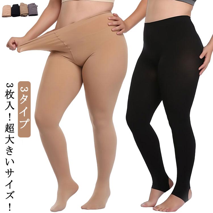 フェイクタイツ 裏起毛 美脚 黒 着圧 肌色 着圧 防寒 タイツ とれんか レギンス トレンカ ストレッチ性抜群 レディース ハイウエスト ブラック 暖かい 冷え対策