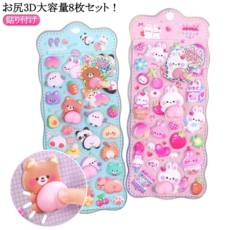 Rakuten - うさぎシールスマホケース飾り 手帳 装飾 ご褒美シール 水筒 ぷっくりシール 和風日系 ごほうびシール 可愛いシール 8枚セット 立体シール DIY 3Dシール 3Dシール ステッカーデコ 手作り 貼り付け ぷくぷくシール ペン ステッカー アルバム クリスマス