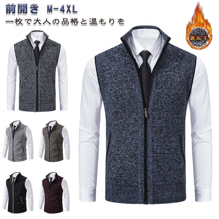 乐天商城 - ニットベスト メンズ スタンドカラー ジレ 裏起毛 防寒 ベスト ジップアップ ノースリーブ 前開き ニットジャケット ビジネス 保温 おしゃれ ゴルフウェア 通勤 仕事 秋冬 あったか トップス 羽織り メンズ 送料無料