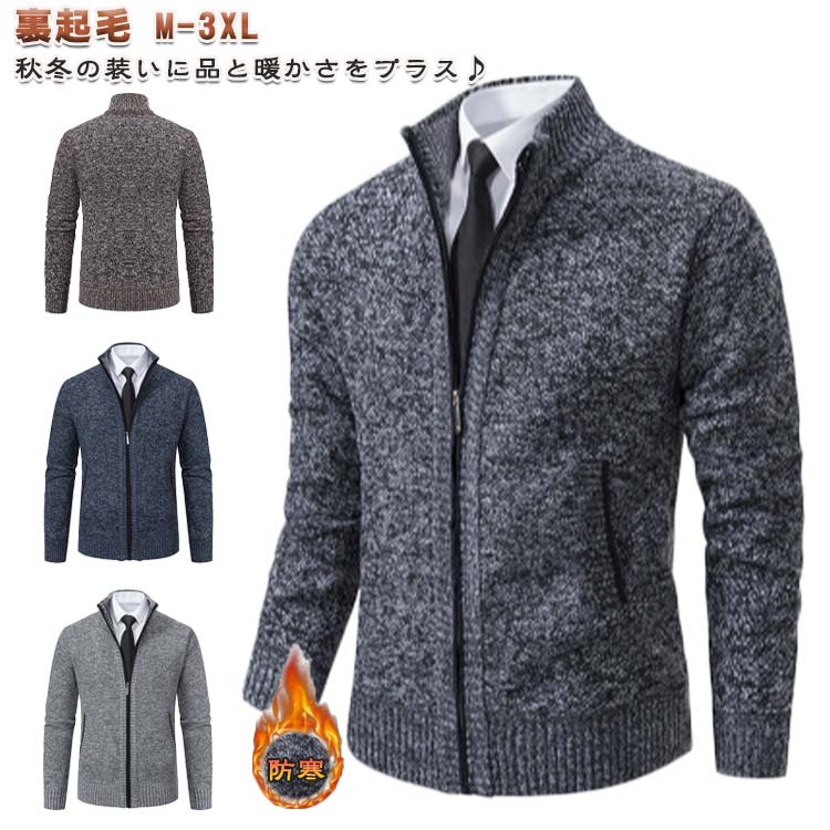 Rakuten - 羽織り メンズ ジップアップ 裏フリース ハイネック 長袖 ジップアップニット ジップアップ 裏起毛 スタンドカラー 配色 厚手 セーター 秋冬 ゴルフウェア ビジネス オフィスカジュアル 紳士服