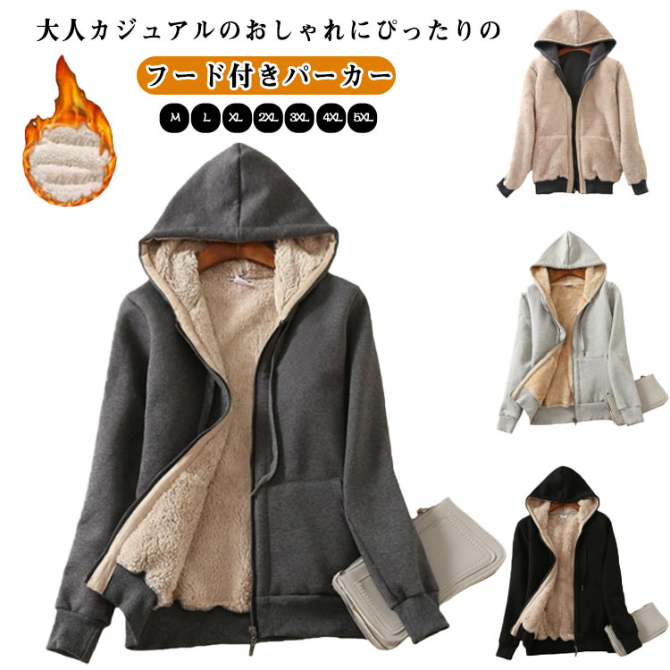 Rakuten - メンズ ブルゾン 暖かい 極暖 厚手 ボア 裏起毛 トップス あったか 防風 パーカー 裏ボア レディース スウェット 防寒 裏起毛 パーカー アウター 秋冬 もこもこ パーカー フード付き ふわふわ ジップアップパーカー 無地