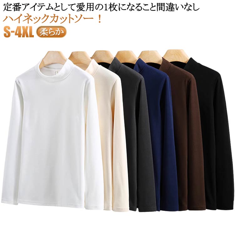 樂天商城 - カットソー ハイネック あったか メンズ Tシャツ カットソー 長袖カットソー 長袖 防寒 無地 インナー インナートップス 無地カットソー レイヤード ゆったり 重ね着 柔らか 綿 トップス タートルネック ロンT 大きいサイズ コットン 極暖