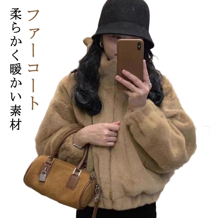 Rakuten - ファーコート 秋 冬 モコモコ カジュアル 長袖 暖かい 暖かさ 防寒 ジャケット エコファー ふわふわ アウター レディース 可愛い 冬服 秋服 とろとろ とろふわ コート キレイめ スリム 女性 秋冬 おしゃれ 羽織 カジュアル モコモココート ファーコート アウター 普段着