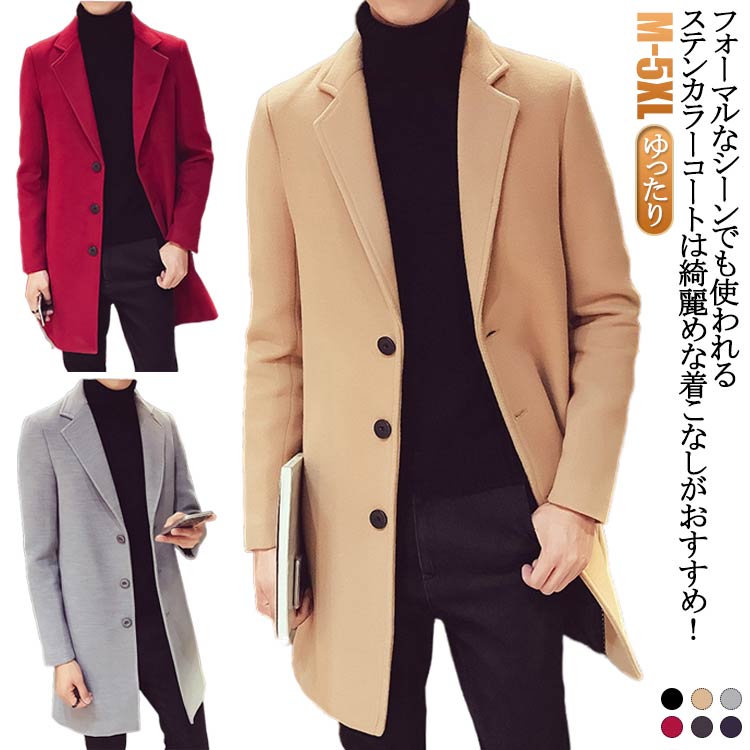 Rakuten - ロングコート ミドル丈 ビジネス チェスターコート 厚手 ゆったり 通学 アウター ゆったり ステンカラーコート コート ゆったり コート ショート コート 無地 防寒 秋冬 メルトンコート 通勤 暖かい アウター