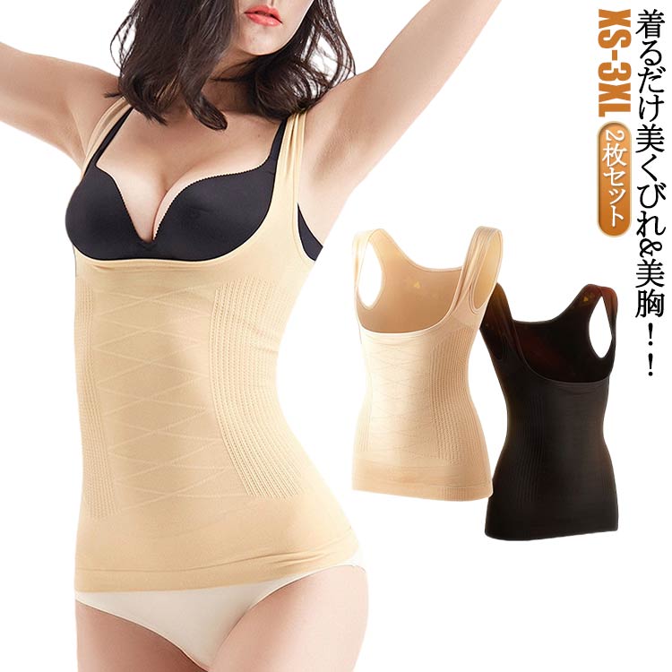 ボディシェイパー バストアップ ヨガ タンクトップ ボディスーツ 補正下着 ぽっこりお腹 ボディシェイパー インナー ウエストニッパー ..