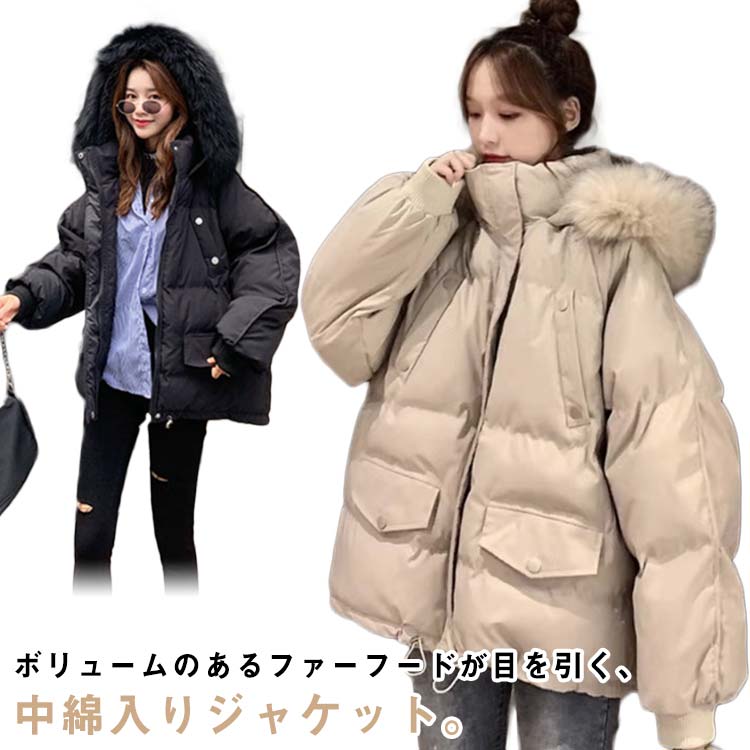 Rakuten - 中綿ジャケット ファーフード付き レディース コート ファイバーダウン ジャケット オーバーサイズ 中綿ブルゾン ダウンジャケット ダウンコート ショート 中綿 秋 冬 アウター 防寒 防風 軽量 あったか 冬物 上着 通勤 通学 大人 カジュアル 可愛い 黒 白 グリーン 【送無】