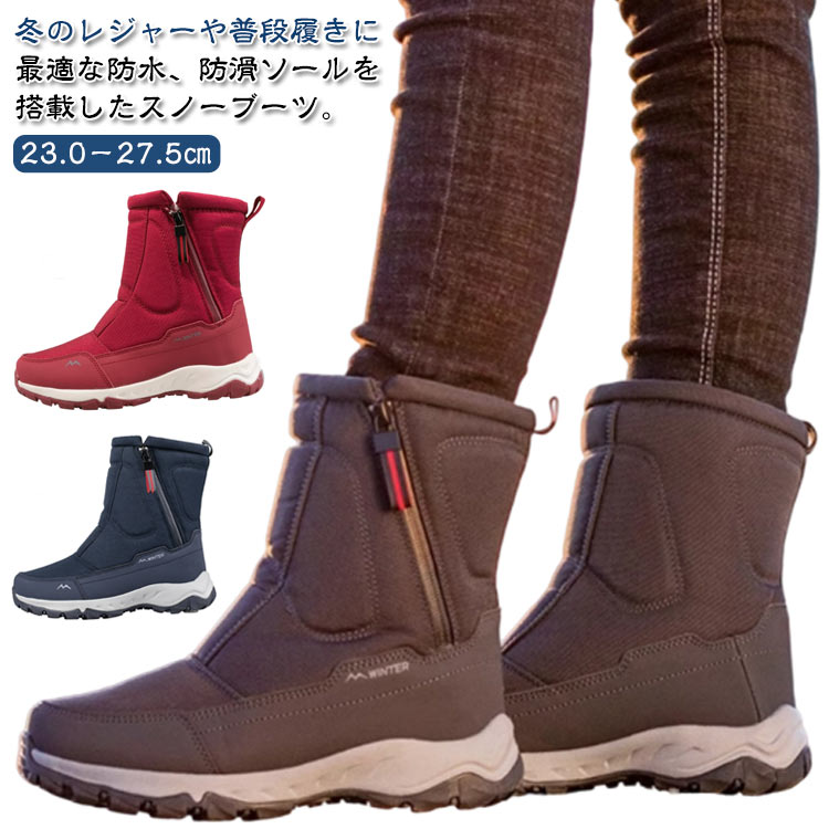 冬のレジャーや普段履きに最適な防水、防滑ソールを搭載したスノーブーツ。(23.0－27.5cm)内部にムートンが敷き詰められた防寒ブーツが登場。冬の凍える寒さから、つま先まで足元全体を包み込むあったかスノースタイルブーツです。アッパーは撥水加工生地で水濡れにも強い！凸凹防滑ソールで悪路も安心！サイドジッパーで脱ぎ履きが楽々！ウィンタースポーツや釣り、登山、キャンプなどアウトドアシーンに大活躍間違いなし！ サイズ 36(23.0cm) 37(23.5cm) 38(24.0cm) 39(24.5cm) 40(25.0cm) 41(25.5cm) 42(26.0cm) 43(26.5cm) 44(27.0cm) 45(27.5cm) サイズについての説明 36(23.0cm) 37(23.5cm) 38(24.0cm) 39(24.5cm) 40(25.0cm) 41(25.5cm) 42(26.0cm) 43(26.5cm) 44(27.0cm) 45(27.5cm) 素材 合成繊維、ゴム 色 グレー(23.0－27.5cm) ネイビー(23.0－27.5cm) ブラック(23.0－27.5cm) グレー(23.0－25.5cmのみ) ネイビー(23.0－25.5cmのみ) ライトグレー(23.0－25.5cmのみ) ブラック(23.0－25.5cmのみ) ワインレッド(23.0－25.5cmのみ) 備考 ●サイズ詳細等の測り方はスタッフ間で統一、徹底はしておりますが、実寸は商品によって若干の誤差(1cm〜3cm )がある場合がございますので、予めご了承ください。 ●商品の色は、撮影時の光や、お客様のモニターの色具合などにより、実際の商品と異なる場合がございます。あらかじめ、ご了承ください。 ●製品によっては、生地の特性上、洗濯時に縮む場合がございますので洗濯時はご注意下さいませ。 ▼色味の強い製品によっては他の衣類などに色移りする場合もございますので、速やかに（脱水、乾燥等）するようにお願いいたします。 ▼生地によっては摩擦や汗、雨などで濡れた時は、他の製品に移染する恐れがございますので、着用の際はご注意下さい。 ▼生地の特性上、やや匂いが強く感じられるものもございます。数日のご使用や陰干しなどで気になる匂いはほとんど感じられなくなります。
